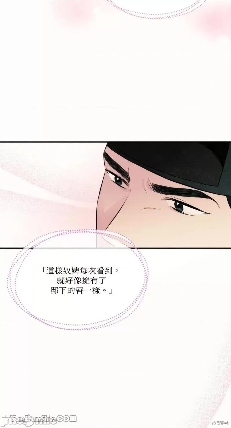 狂眼 狂眼第52话.zip 第50页