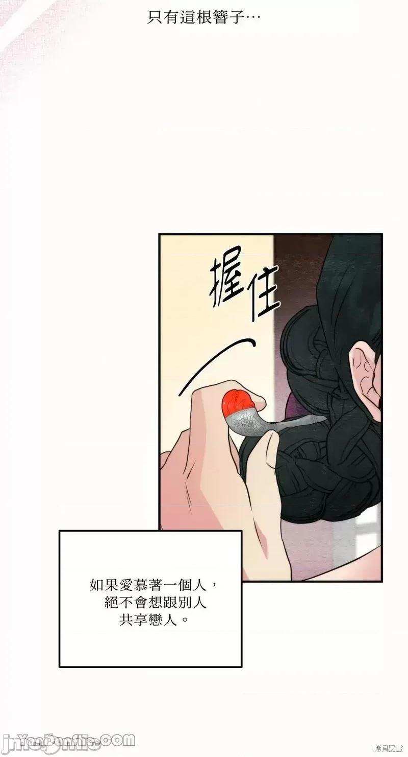 狂眼 狂眼第52话.zip 第52页