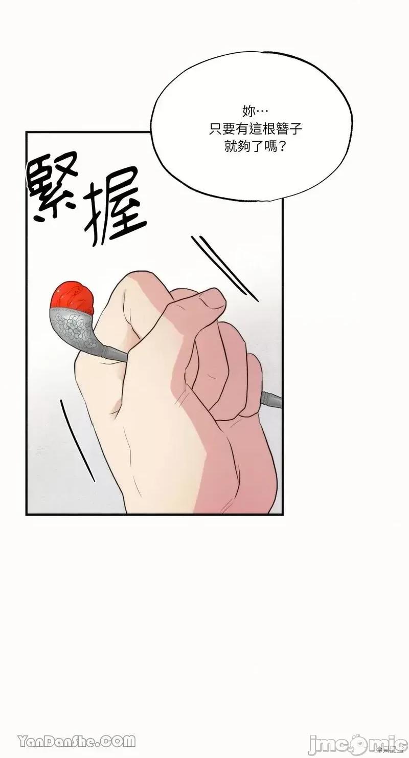 狂眼 狂眼第52话.zip 第55页