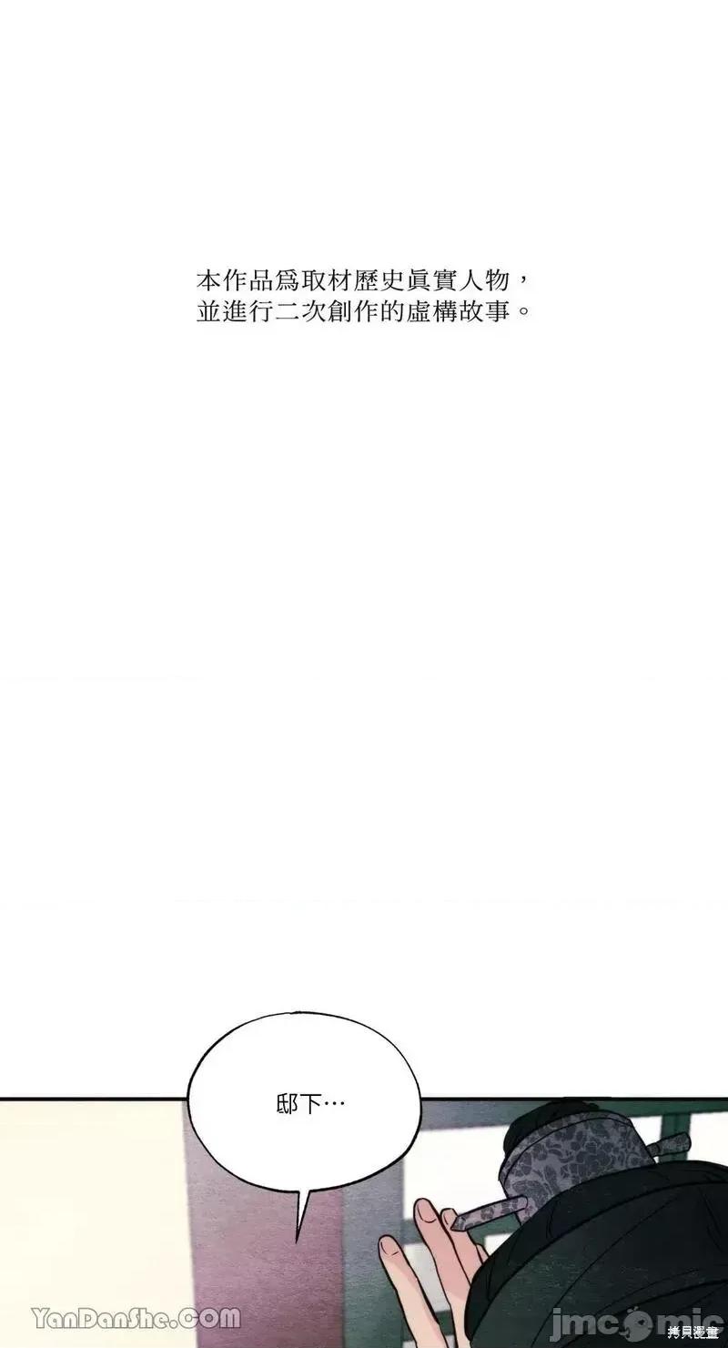 狂眼 狂眼第53话.zip 第1页
