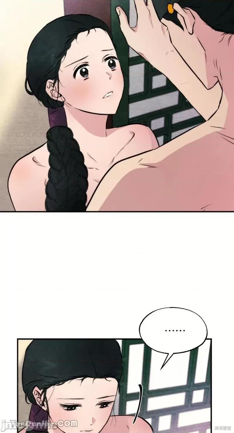狂眼 狂眼第53话.zip 第2页