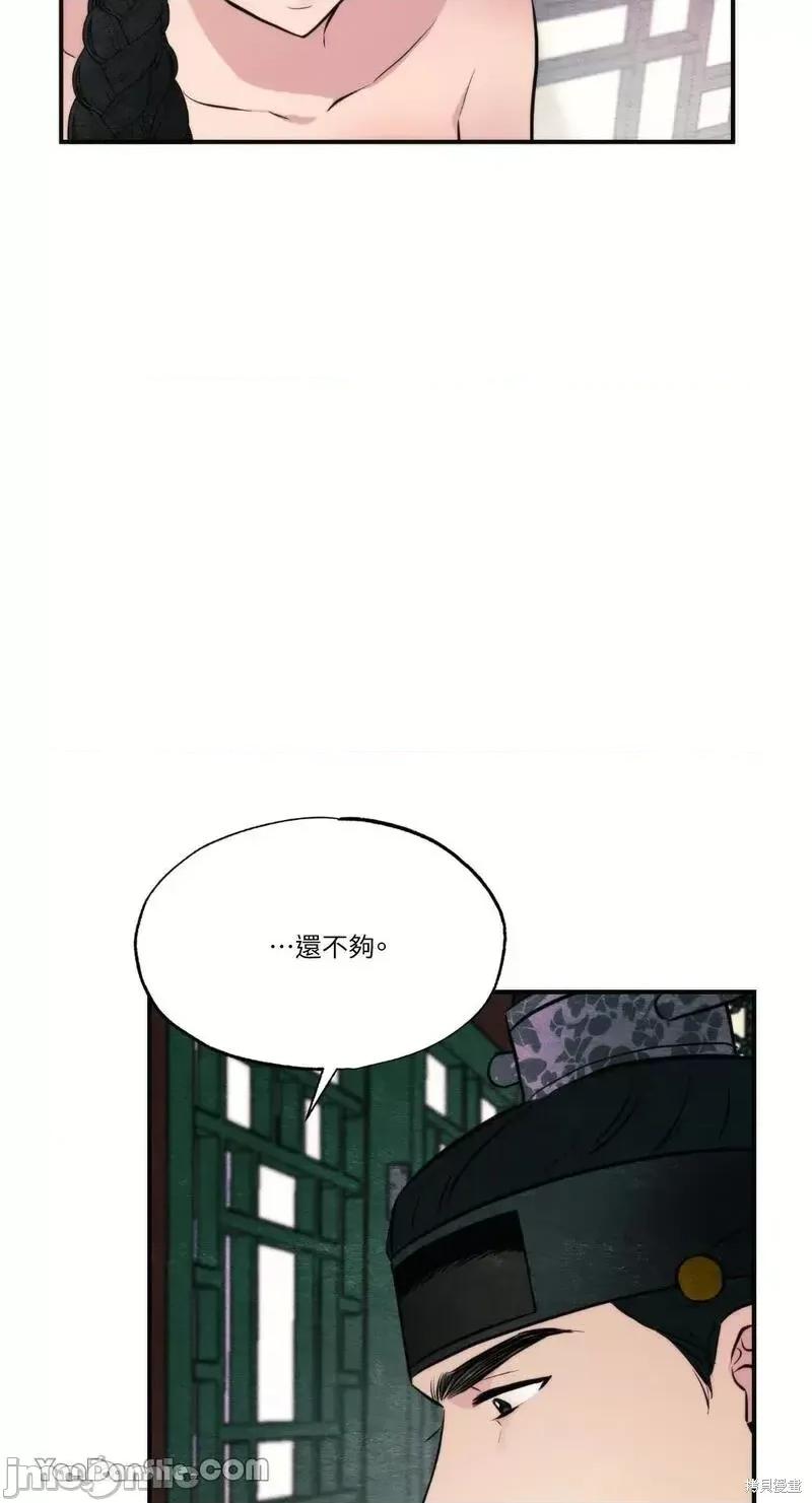 狂眼 狂眼第53话.zip 第3页