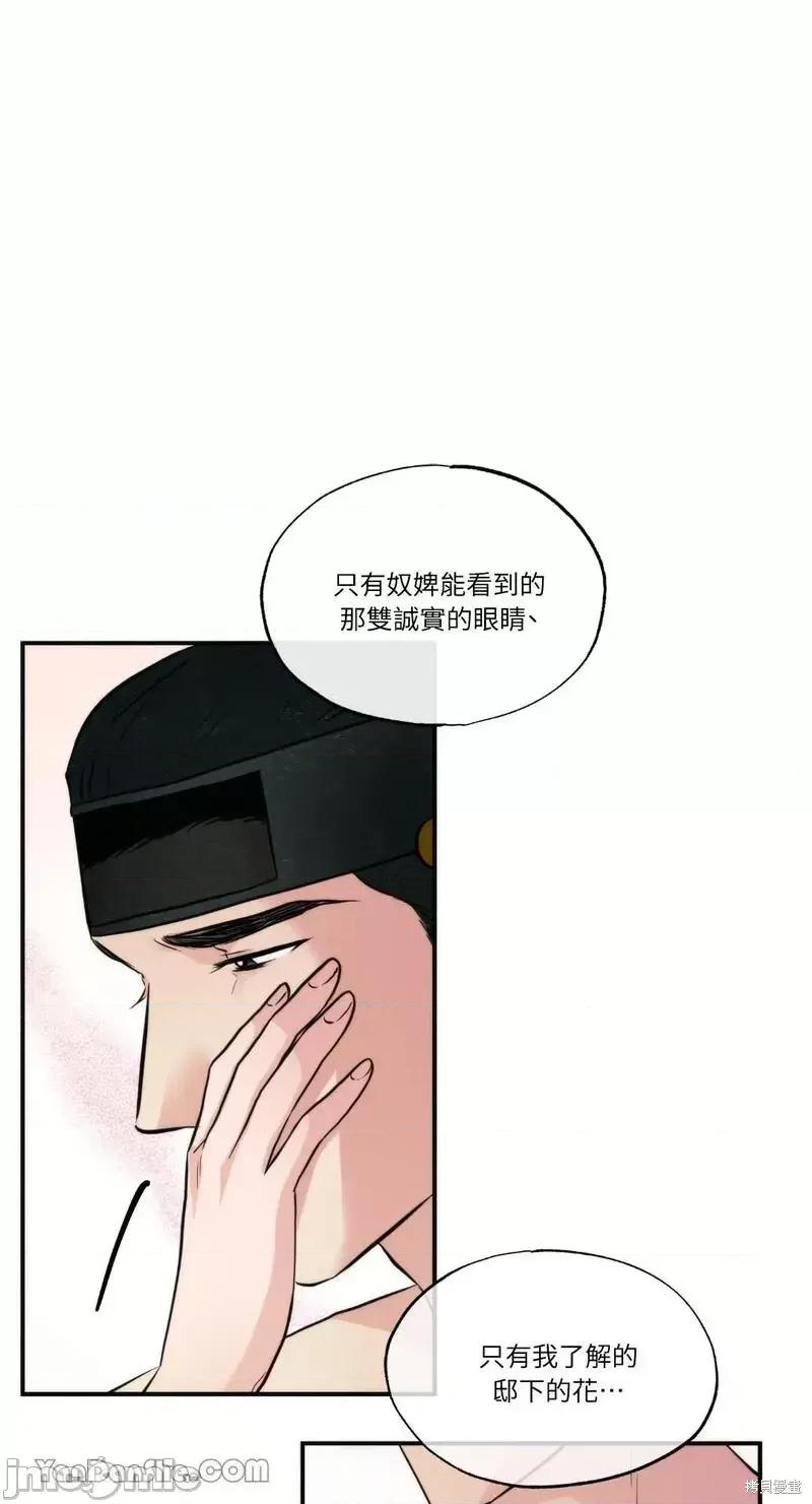 狂眼 狂眼第53话.zip 第6页