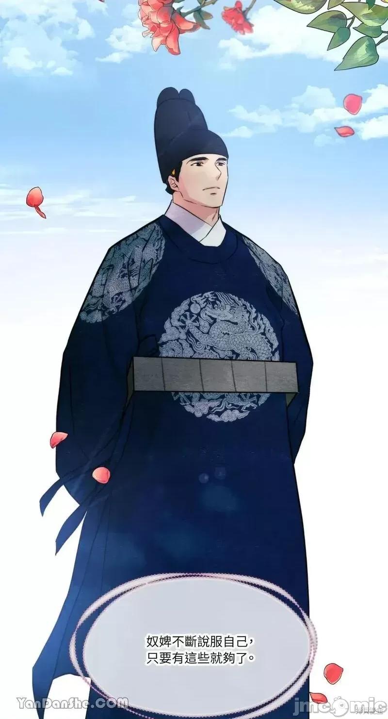 狂眼 狂眼第53话.zip 第8页