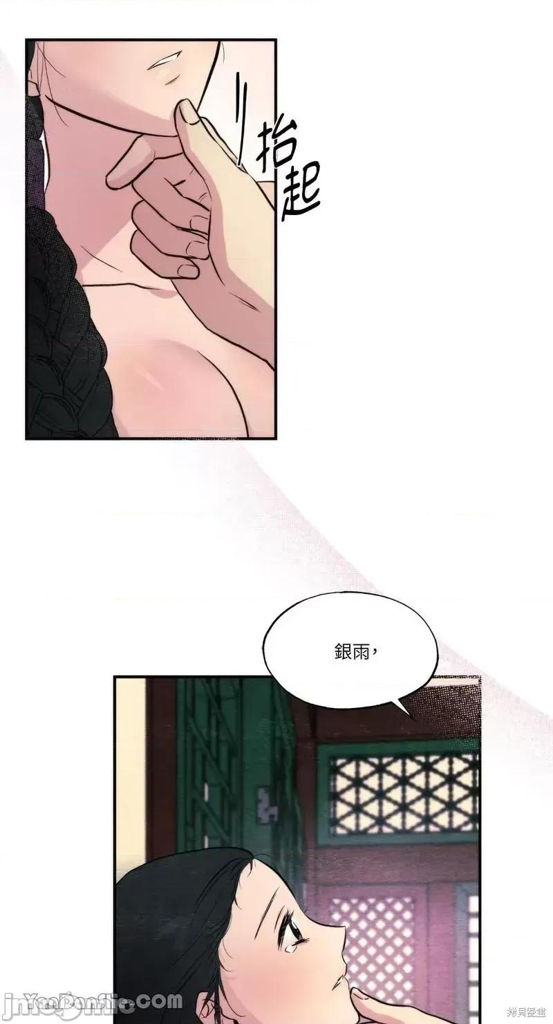 狂眼 狂眼第53话.zip 第10页