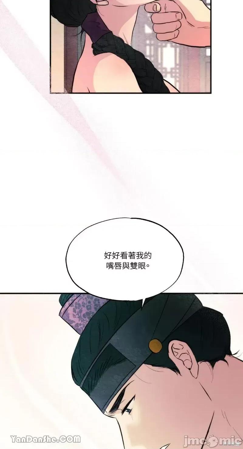 狂眼 狂眼第53话.zip 第11页