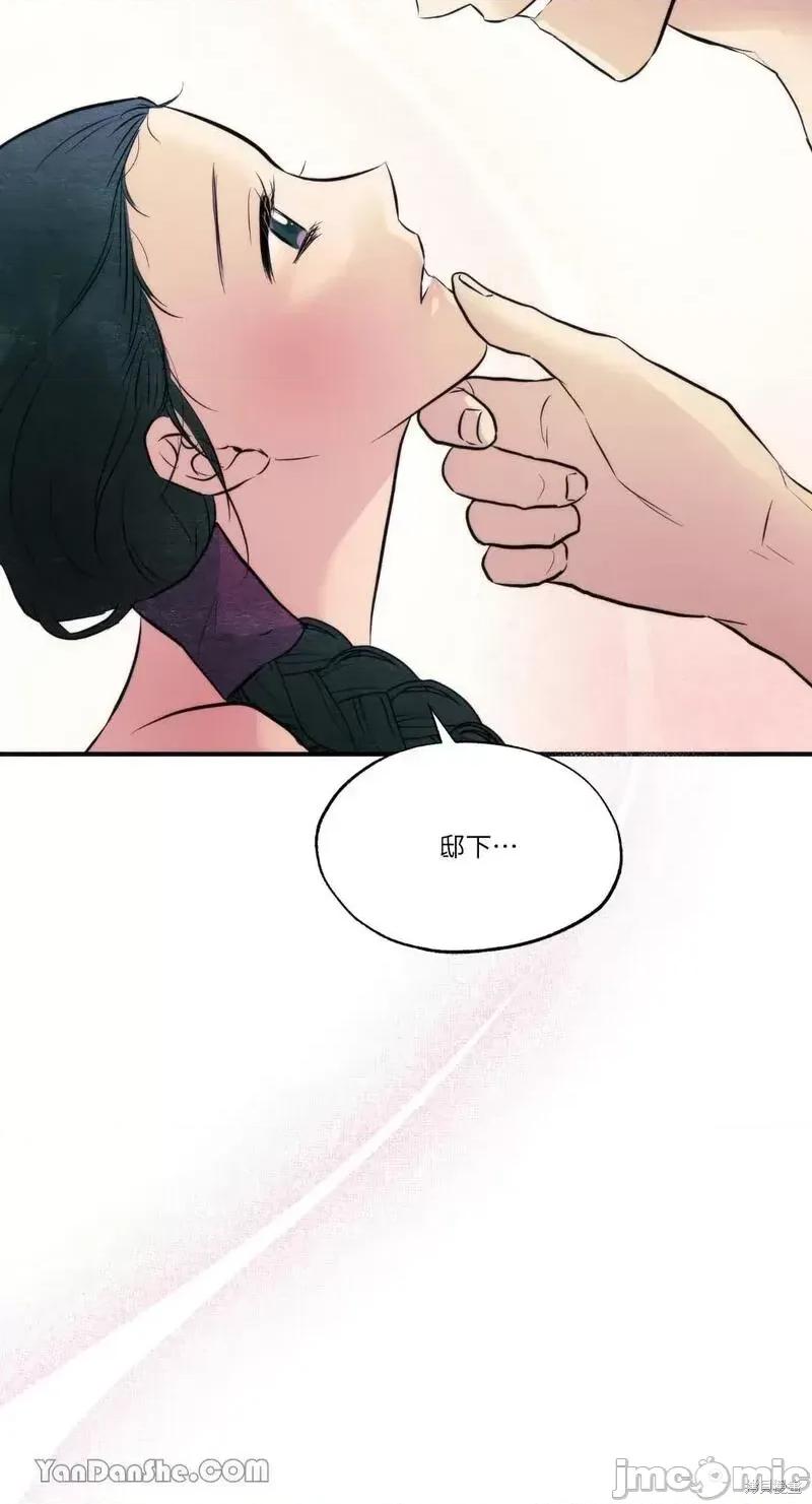 狂眼 狂眼第53话.zip 第12页