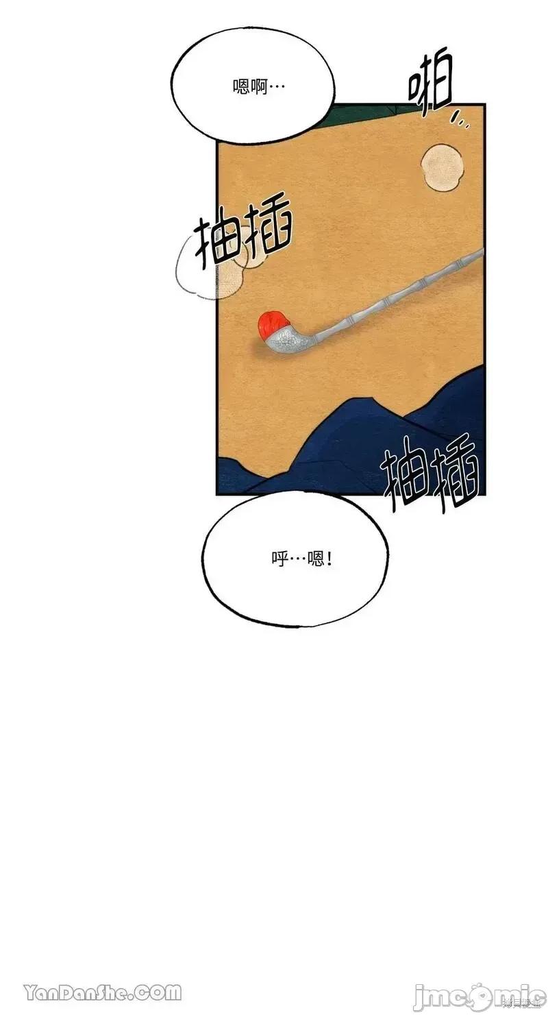 狂眼 狂眼第53话.zip 第14页