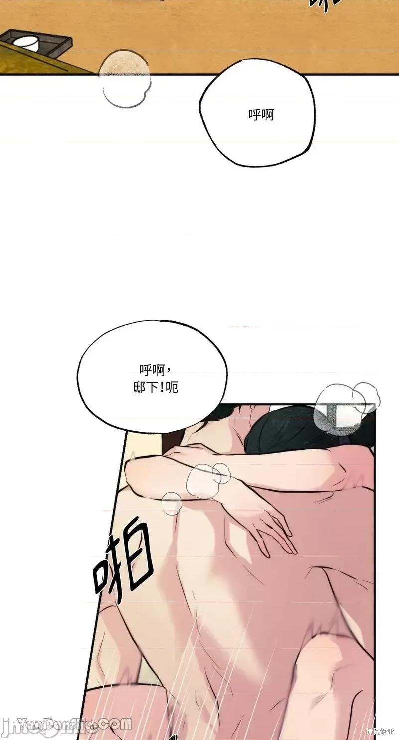 狂眼 狂眼第53话.zip 第16页