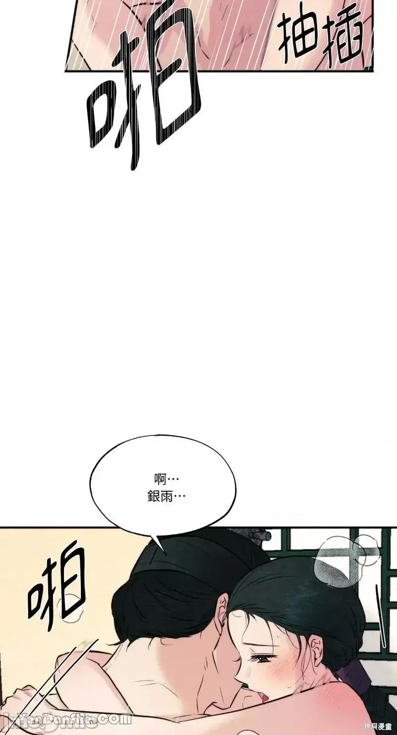 狂眼 狂眼第53话.zip 第17页