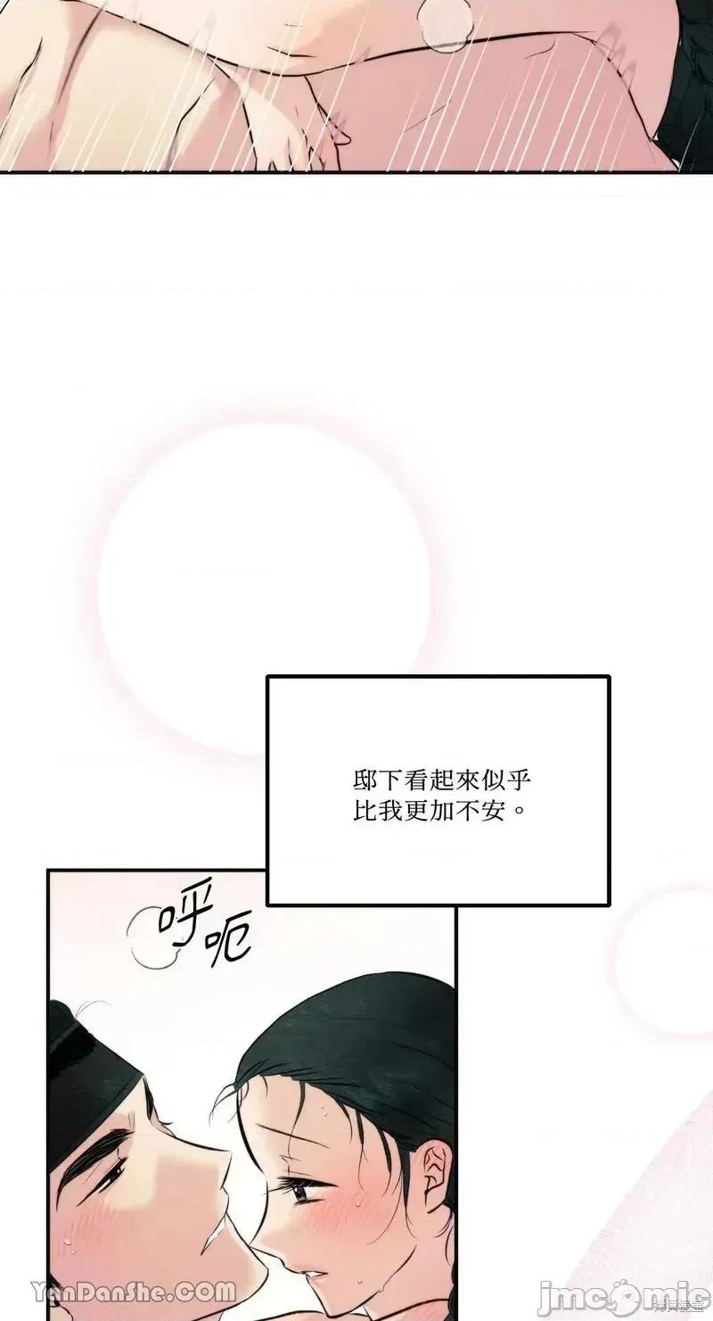 狂眼 狂眼第53话.zip 第18页