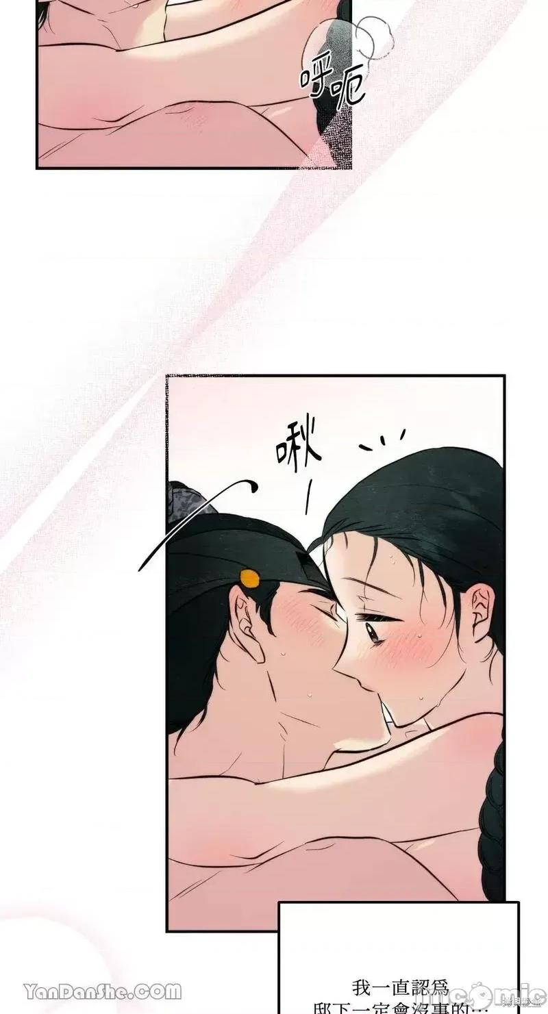 狂眼 狂眼第53话.zip 第19页