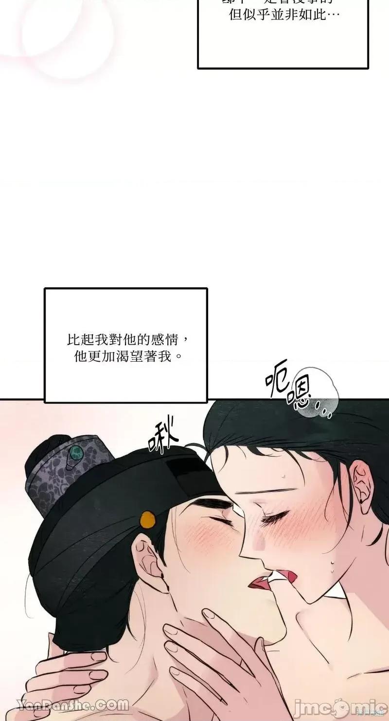 狂眼 狂眼第53话.zip 第20页