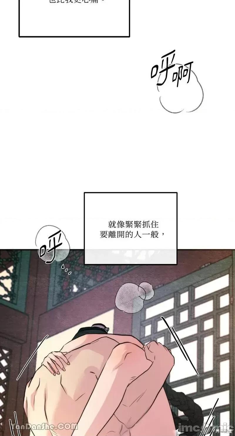 狂眼 狂眼第53话.zip 第23页