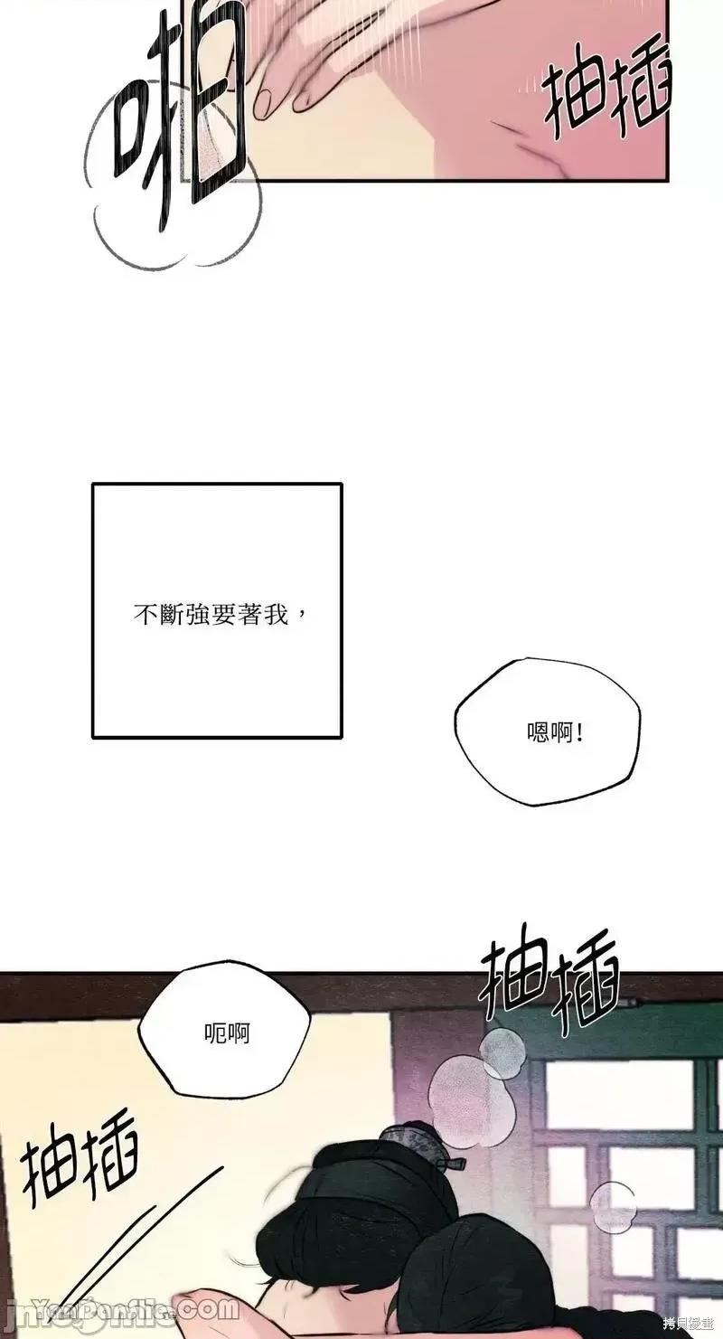 狂眼 狂眼第53话.zip 第27页
