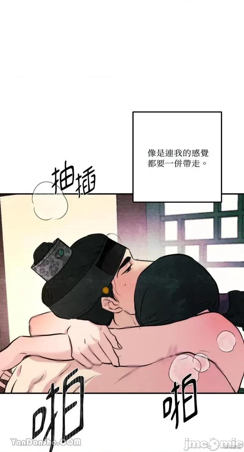 狂眼 狂眼第53话.zip 第29页