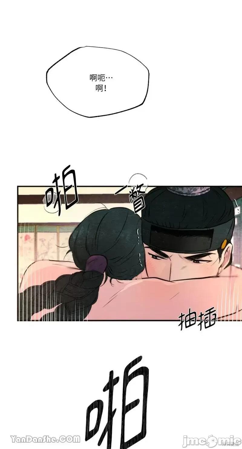 狂眼 狂眼第53话.zip 第31页