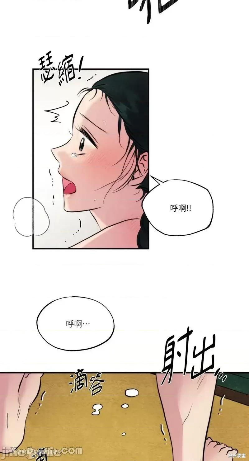 狂眼 狂眼第53话.zip 第36页