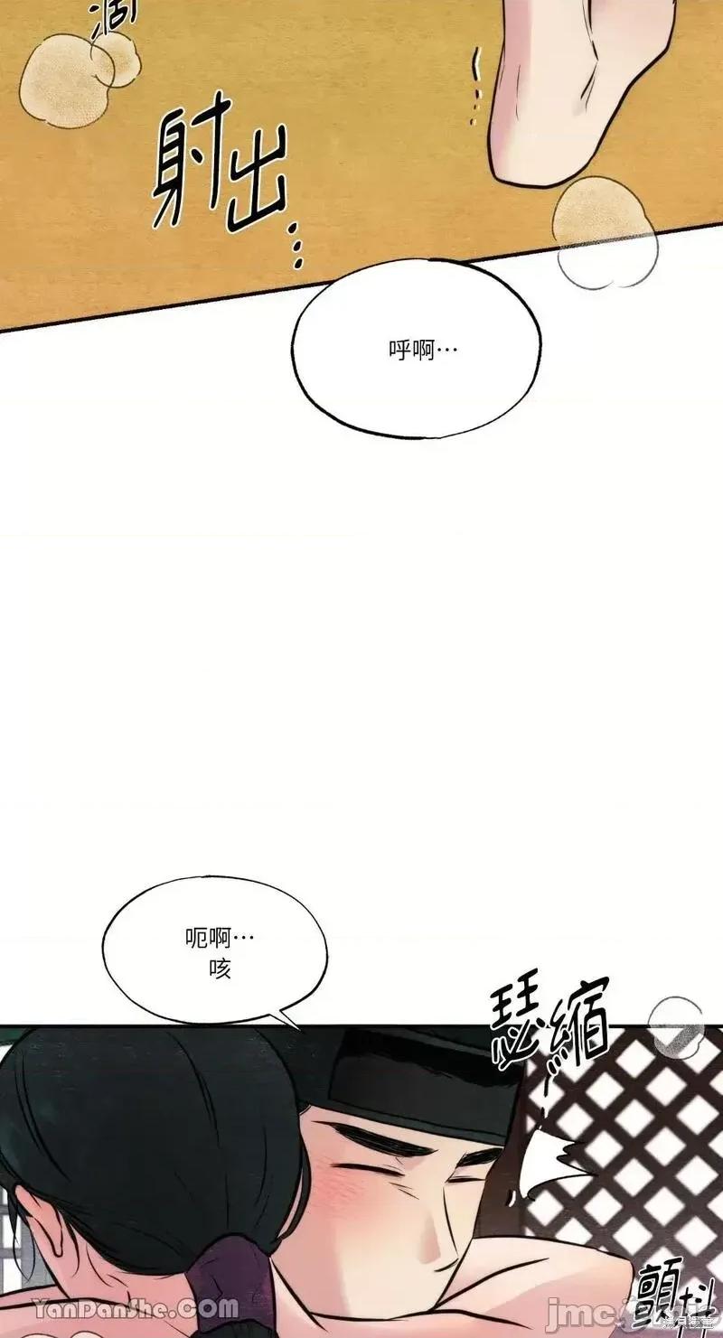 狂眼 狂眼第53话.zip 第37页