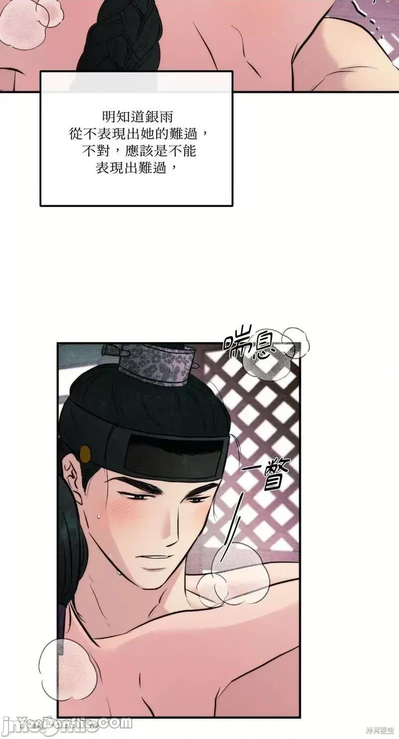 狂眼 狂眼第53话.zip 第38页