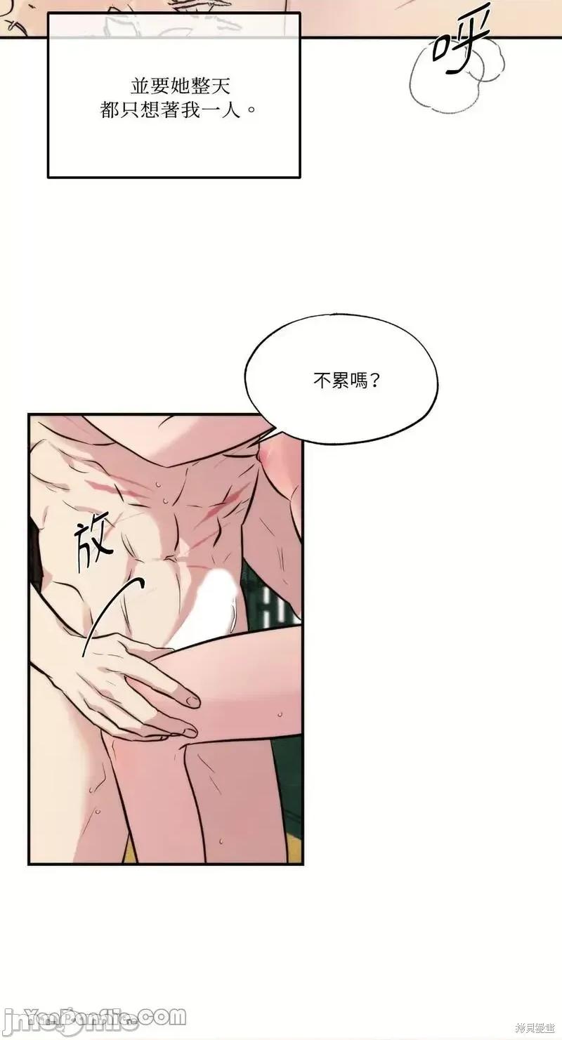 狂眼 狂眼第53话.zip 第40页