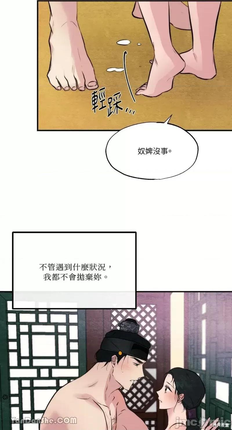狂眼 狂眼第53话.zip 第41页