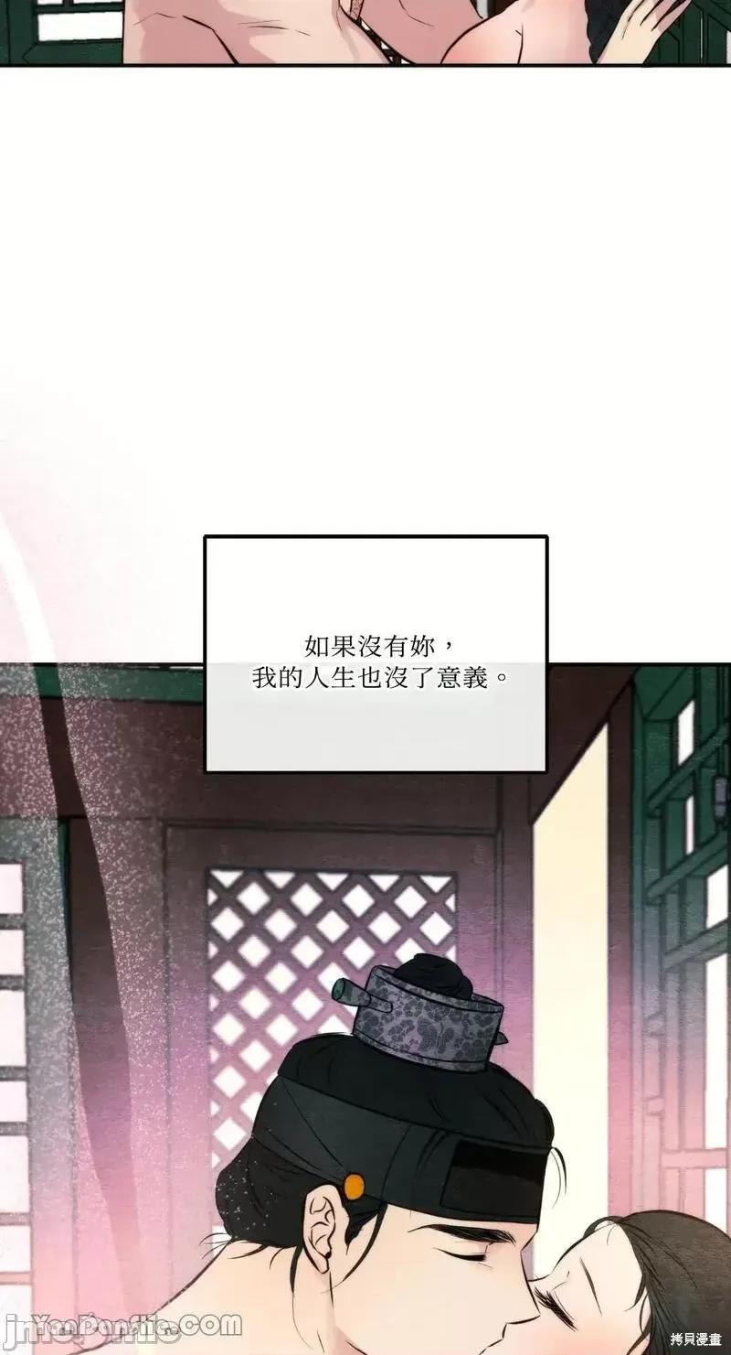 狂眼 狂眼第53话.zip 第42页