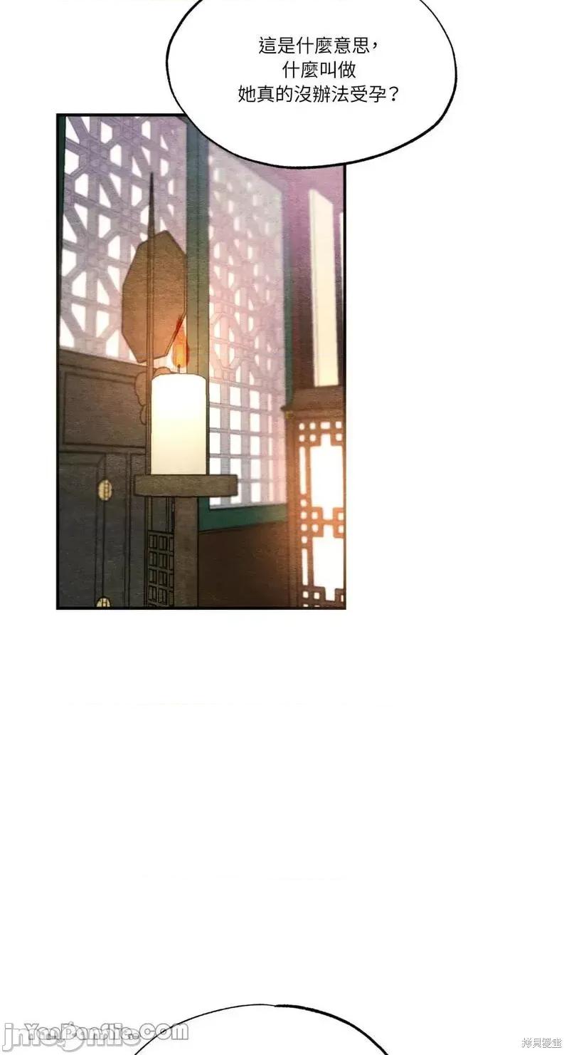 狂眼 狂眼第53话.zip 第44页
