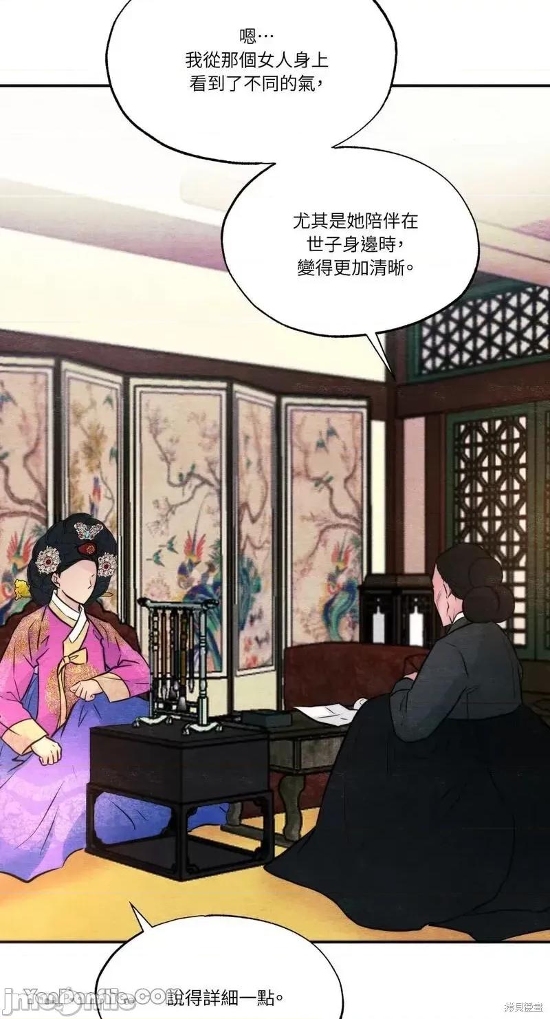 狂眼 狂眼第53话.zip 第45页