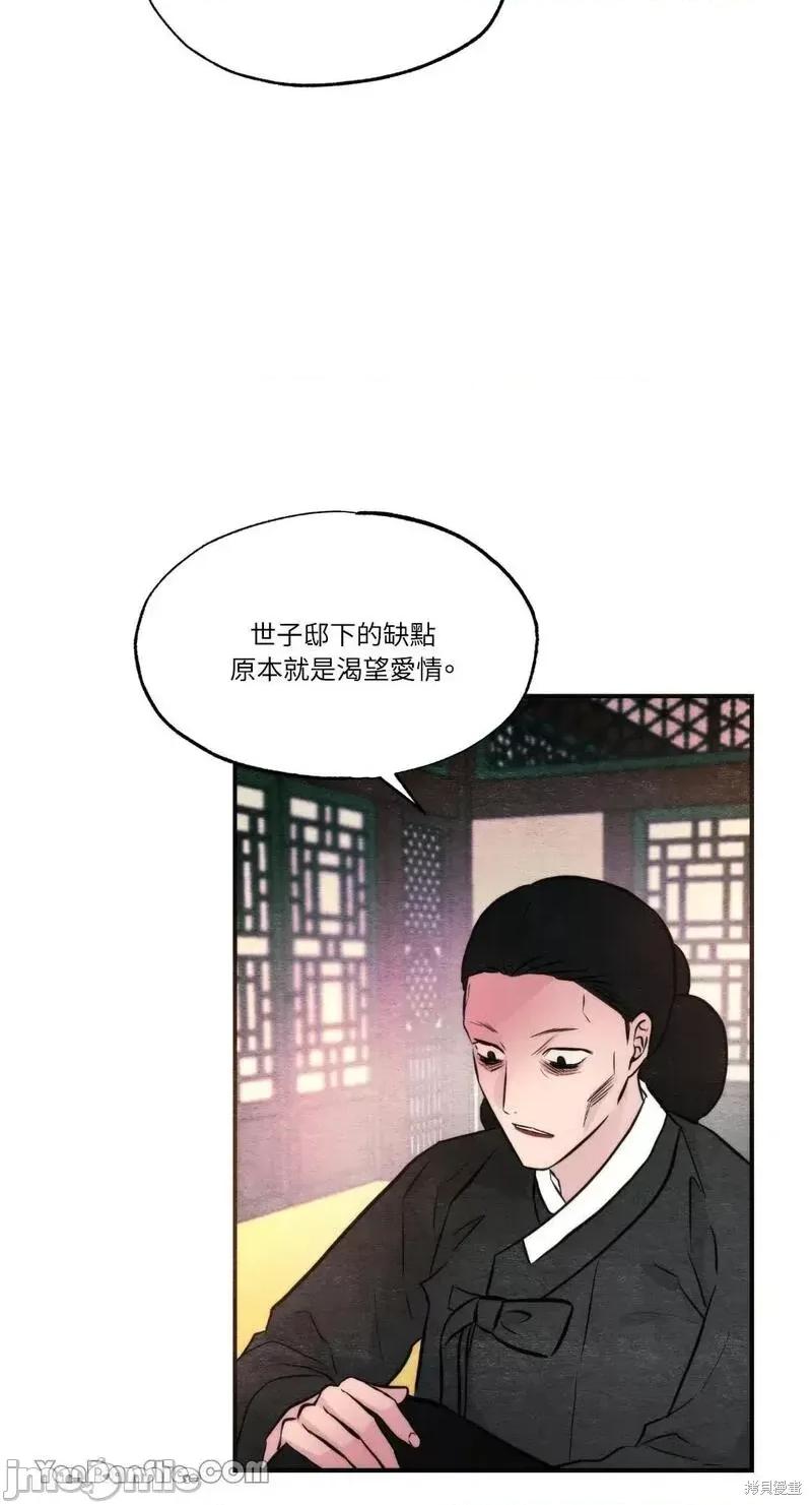 狂眼 狂眼第53话.zip 第46页