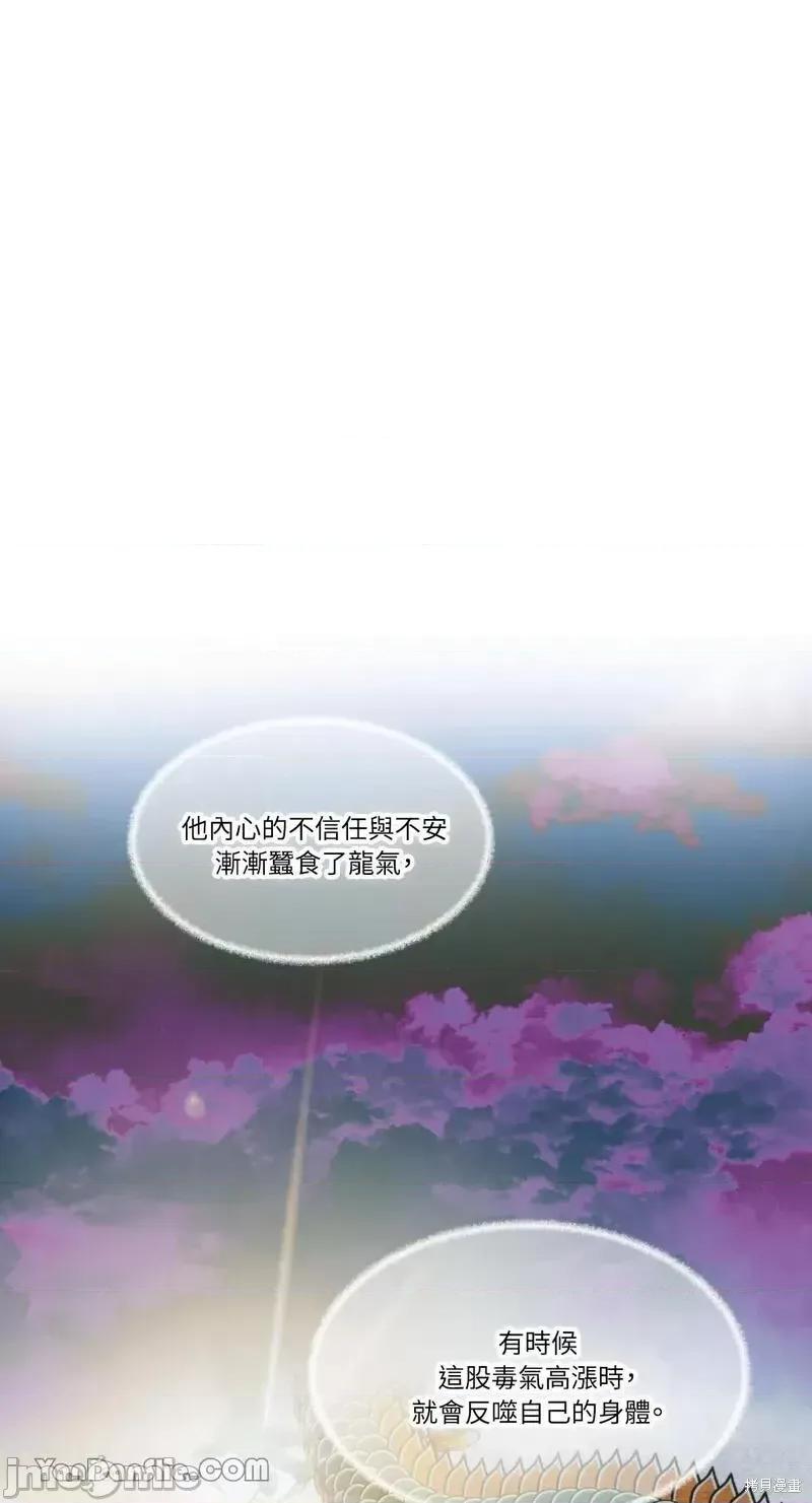 狂眼 狂眼第53话.zip 第47页