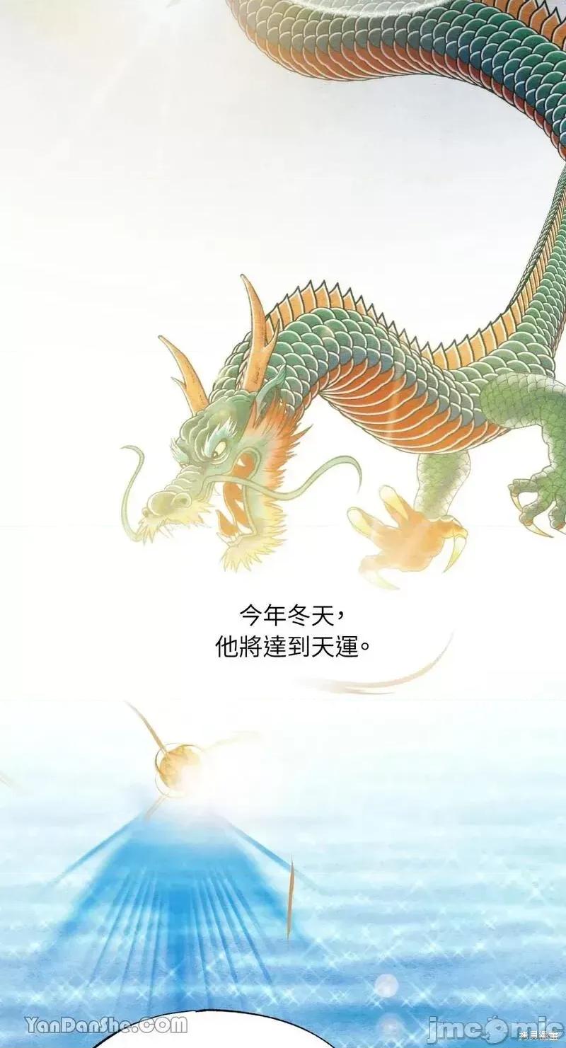 狂眼 狂眼第53话.zip 第48页