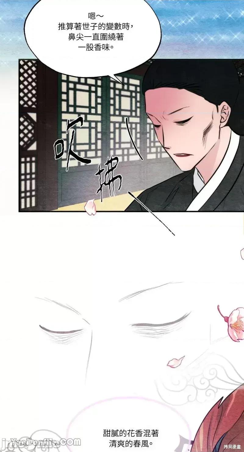 狂眼 狂眼第53话.zip 第49页