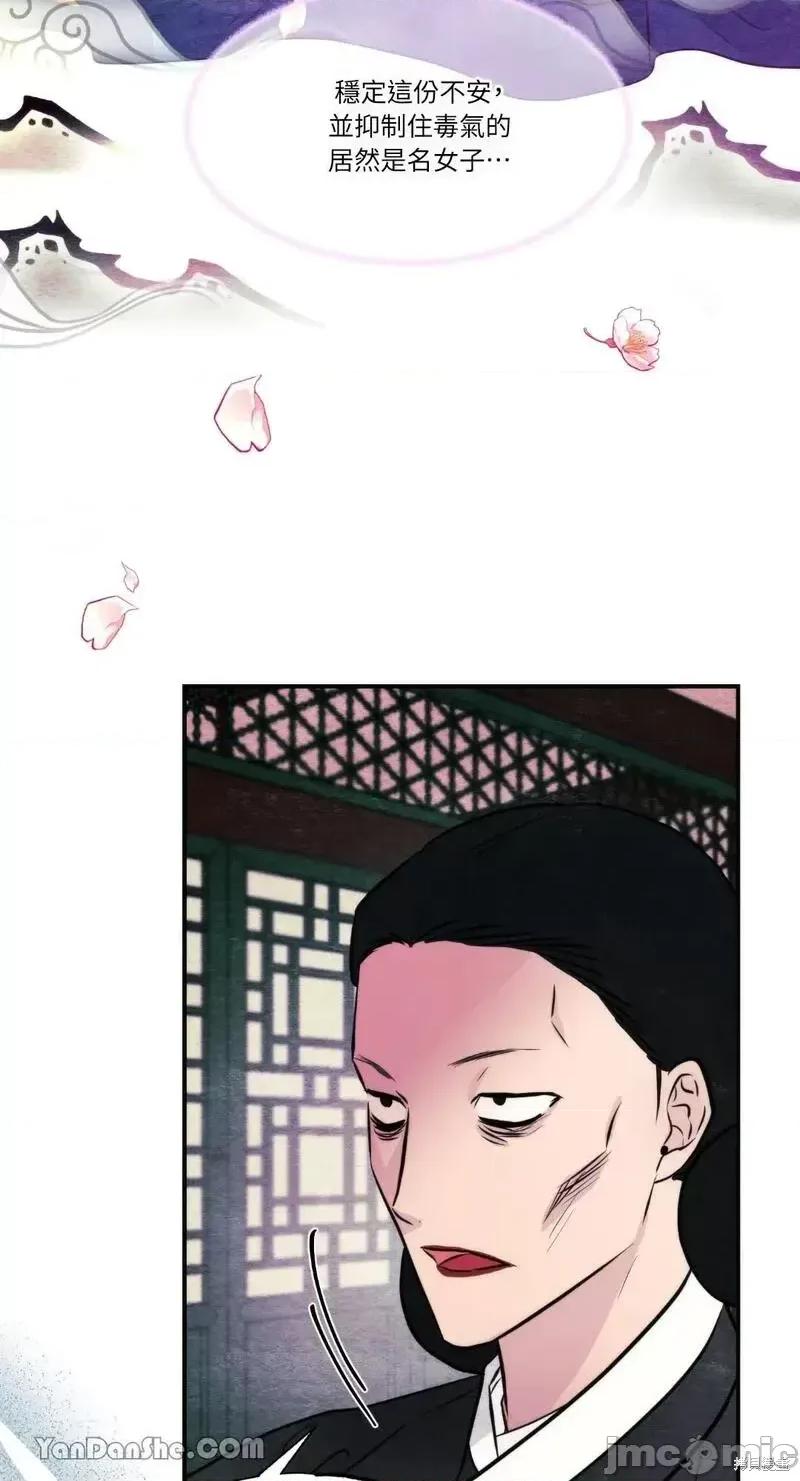 狂眼 狂眼第53话.zip 第51页