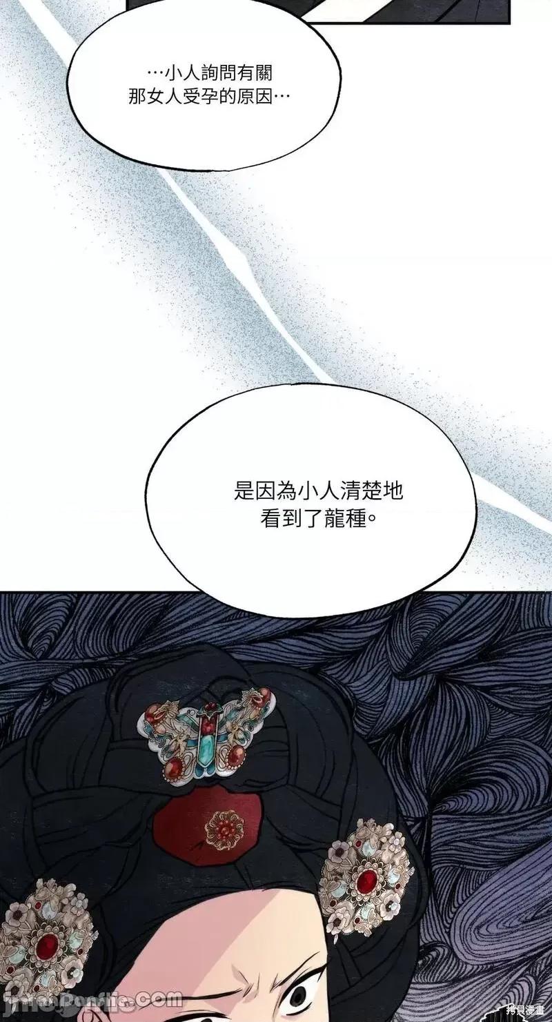 狂眼 狂眼第53话.zip 第52页