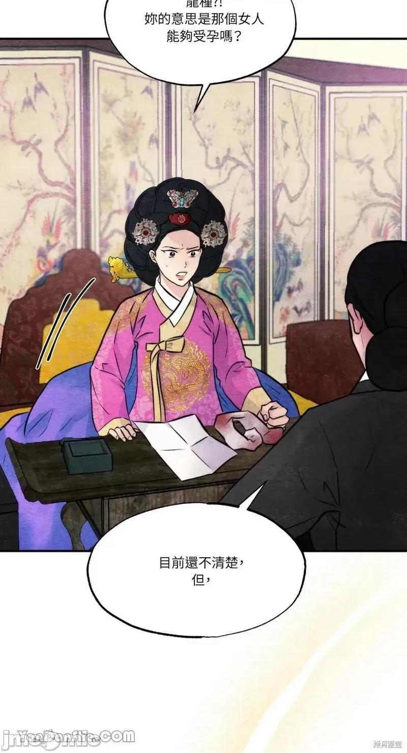 狂眼 狂眼第53话.zip 第54页