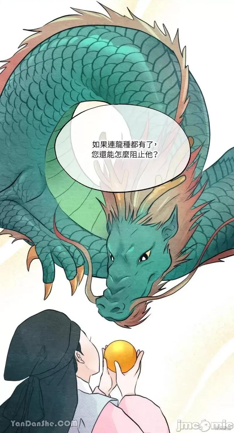 狂眼 狂眼第53话.zip 第55页