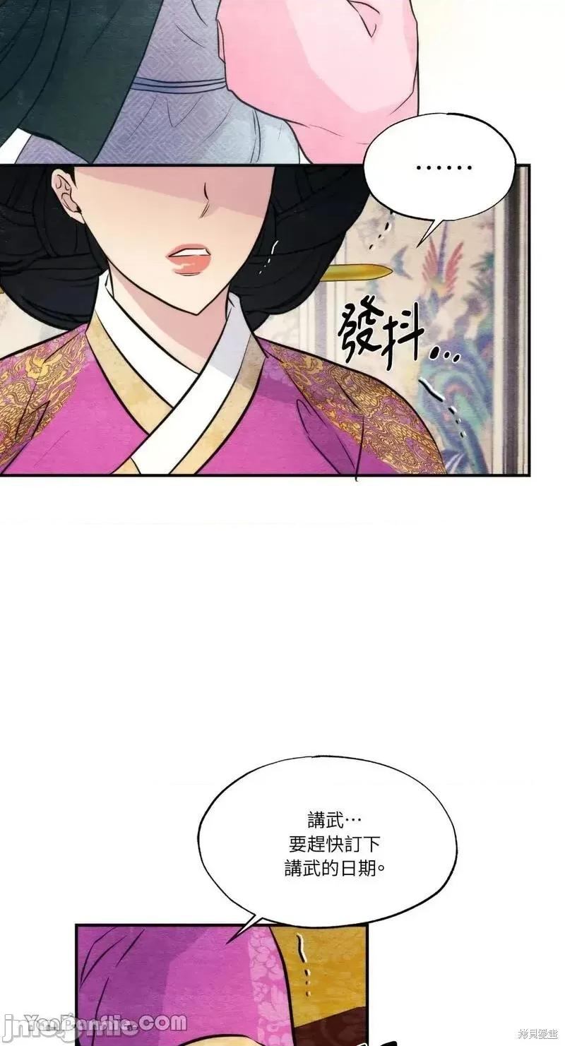 狂眼 狂眼第53话.zip 第56页