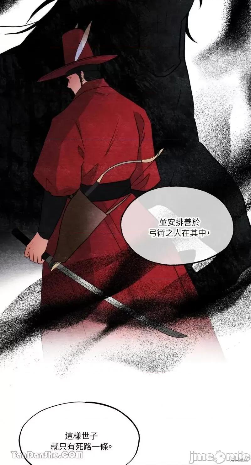 狂眼 狂眼第53话.zip 第58页