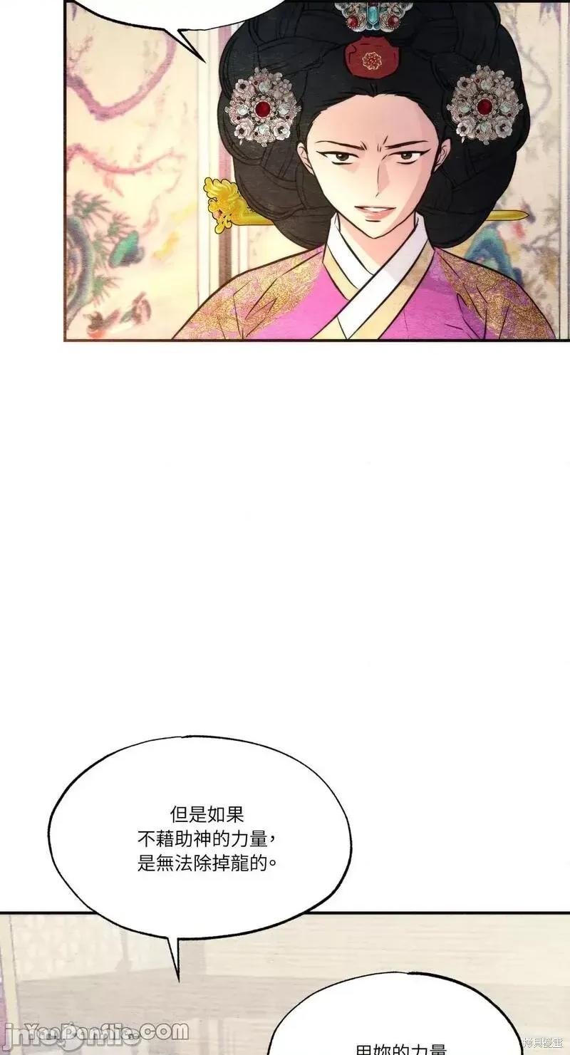 狂眼 狂眼第53话.zip 第59页