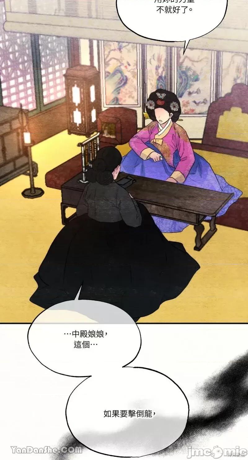 狂眼 狂眼第53话.zip 第60页