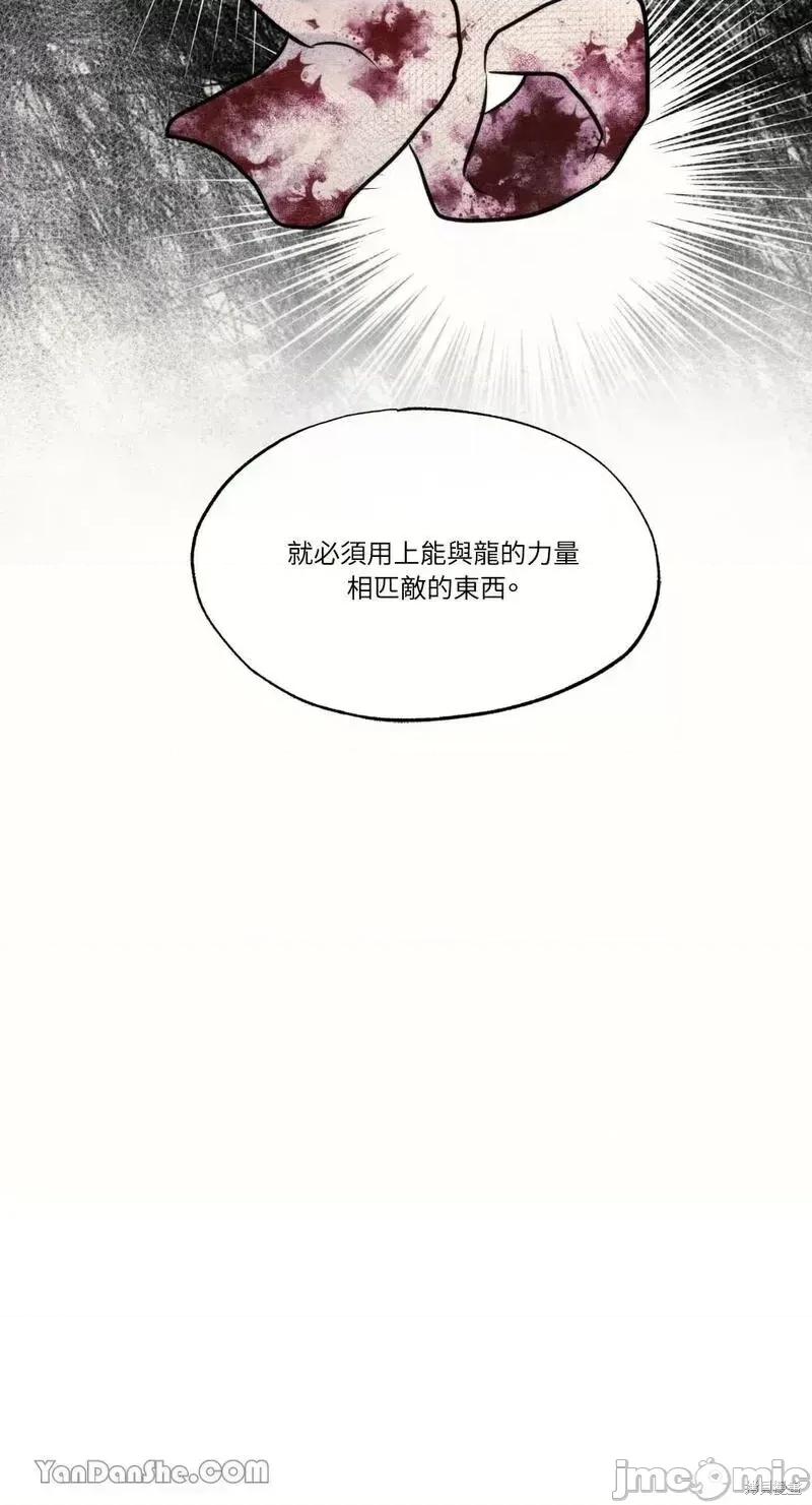 狂眼 狂眼第53话.zip 第62页