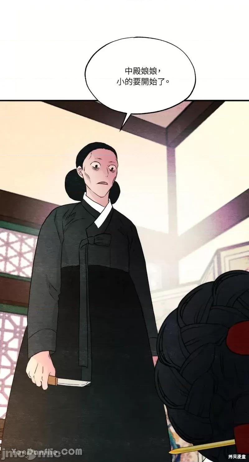 狂眼 狂眼第54话.zip 第7页