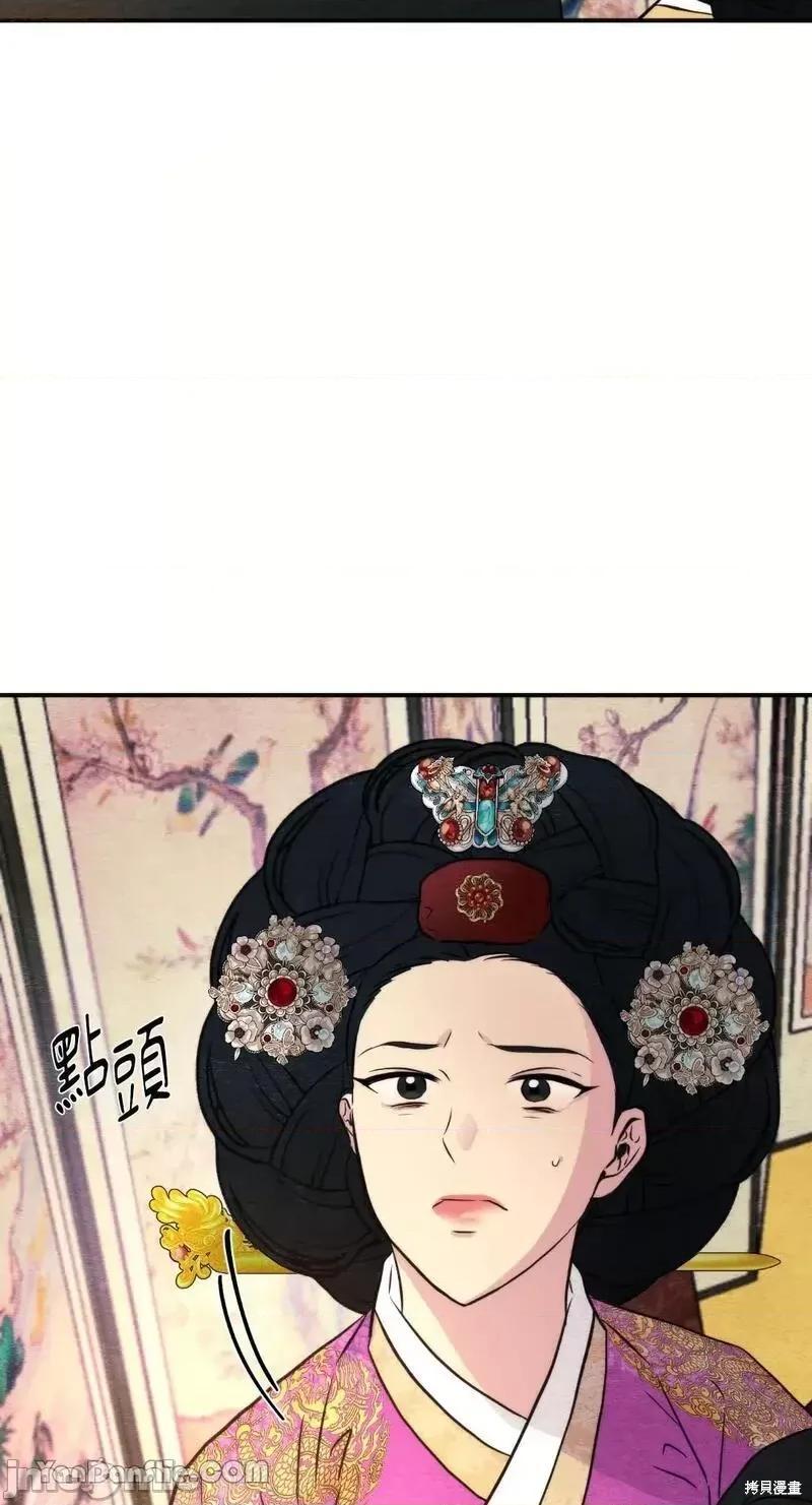 狂眼 狂眼第54话.zip 第8页