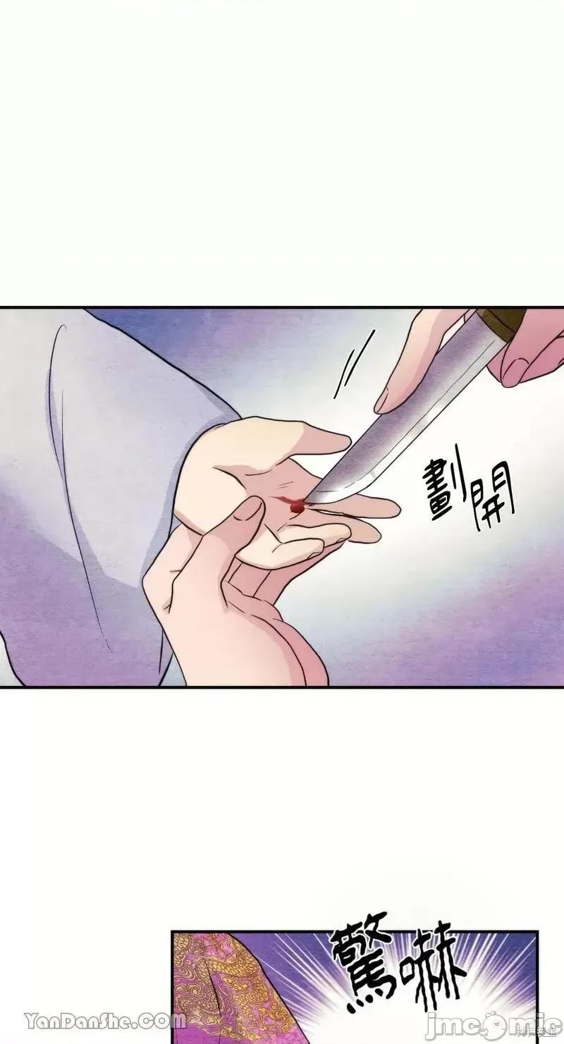 狂眼 狂眼第54话.zip 第10页