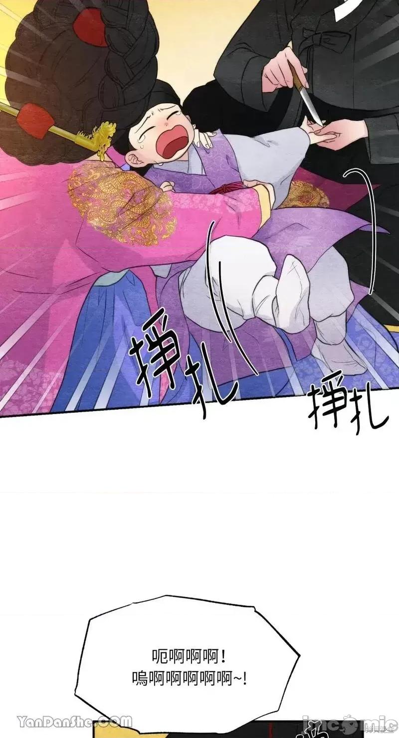 狂眼 狂眼第54话.zip 第12页