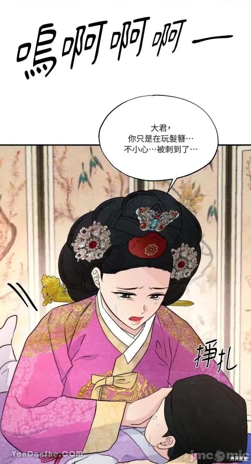 狂眼 狂眼第54话.zip 第15页