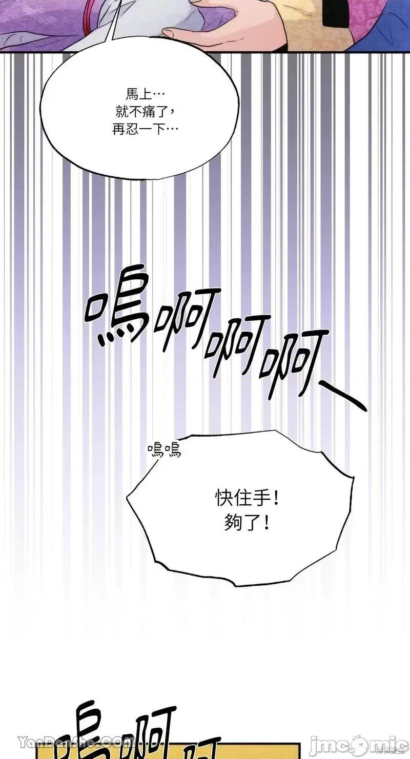 狂眼 狂眼第54话.zip 第16页