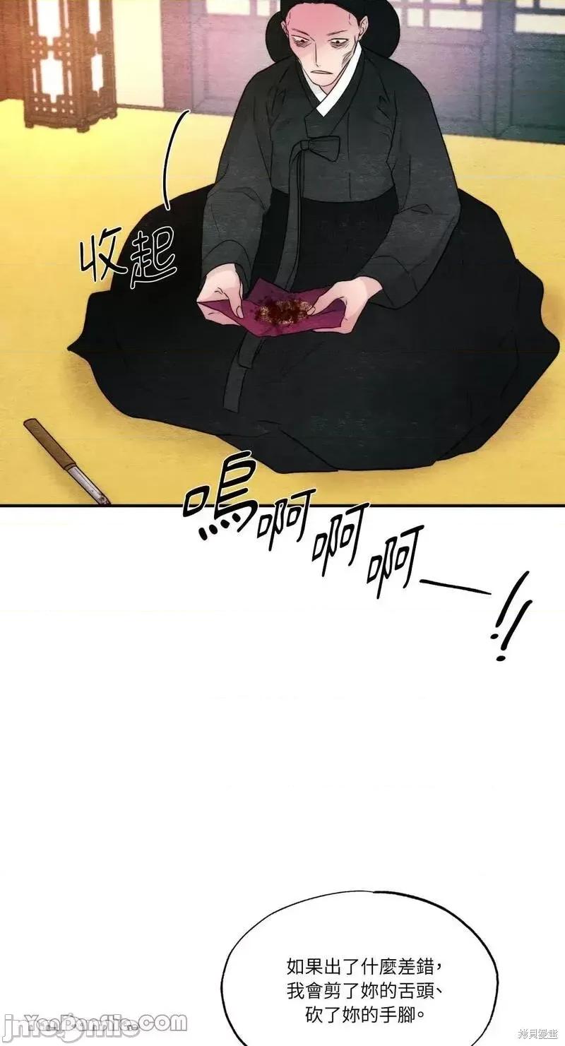 狂眼 狂眼第54话.zip 第18页