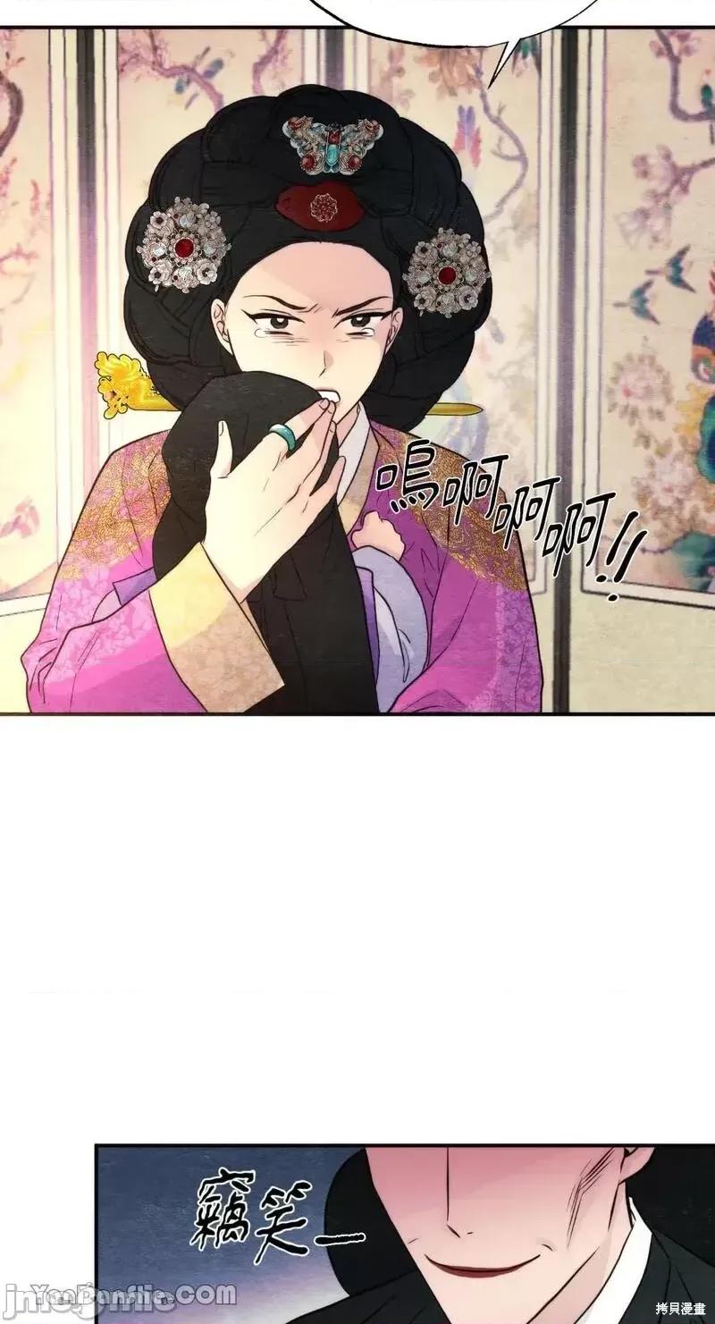 狂眼 狂眼第54话.zip 第19页